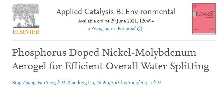 Appl. Catal. B: P掺杂Ni-Mo气凝胶用于高效全分解水