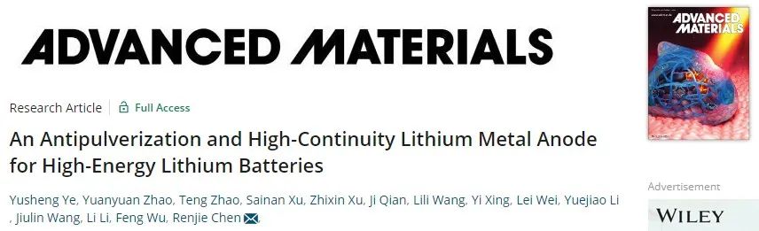 北理陈人杰AM：一种用于高能锂电池的抗粉化和高连续性锂金属负极