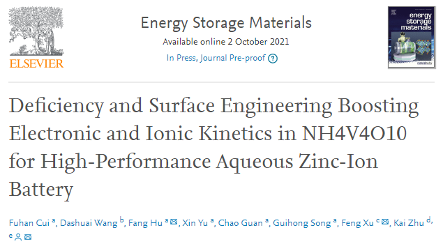 徐峰/朱凯/胡方EnSM: 高能锌离子电池NH4V4O10正极的缺陷和表面工程