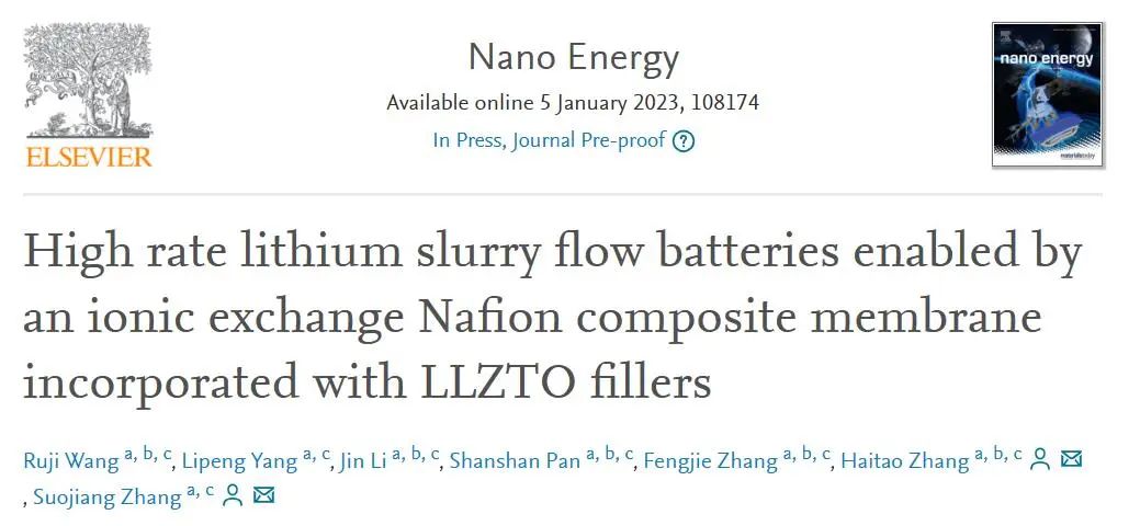 张锁江院士/张海涛Nano Energy：LLZTO/Nafion基离子交换膜用于高倍率锂浆料液流电池