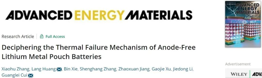 ​崔光磊等AEM：破解无负极锂金属电池的热失效机制