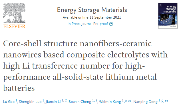 天工大康卫民/邓南平EnSM: 基于核壳结构纳米纤维-陶瓷纳米线的高锂迁移数复合电解质