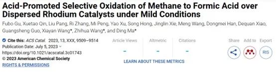 汪夏燕/王志华/马丁ACS Catalysis：分散的铑催化剂促进甲烷选择性氧化制甲酸