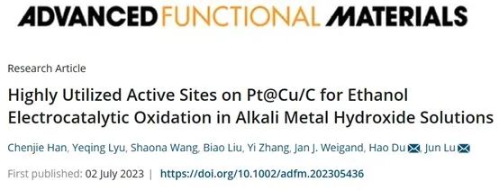 催化顶刊合集：AFM、AM、Angew、CEJ、ACS Nano、ACS Catalysis等！