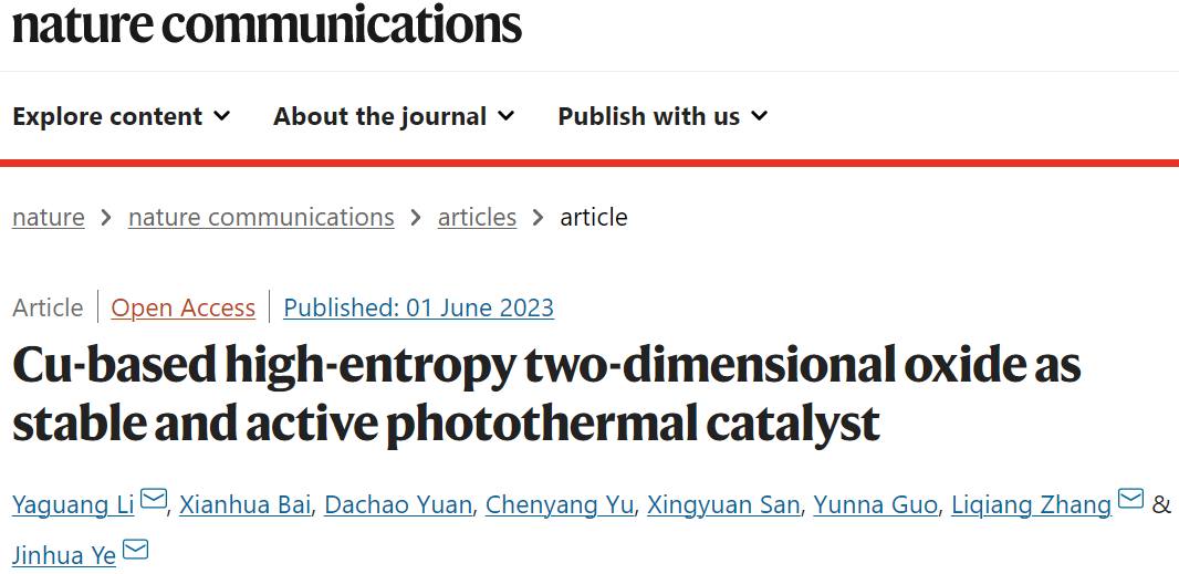 Nature子刊：2D Cu基高熵氧化物作为活性稳定的光热催化剂