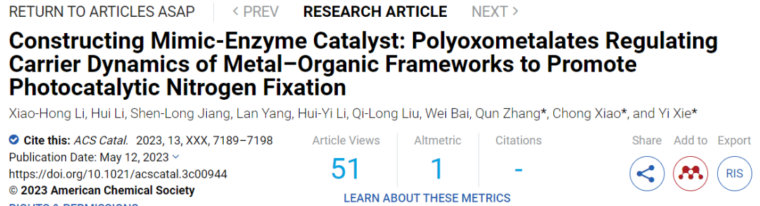 谢毅/肖翀/张群ACS Catalysis：多金属氧化物调节MOFs载体动力学促进光催化固氮