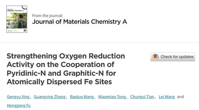 催化顶刊合集：Nature子刊、JMCA、Small、Carbon Energy、AFM、CEJ等成果！