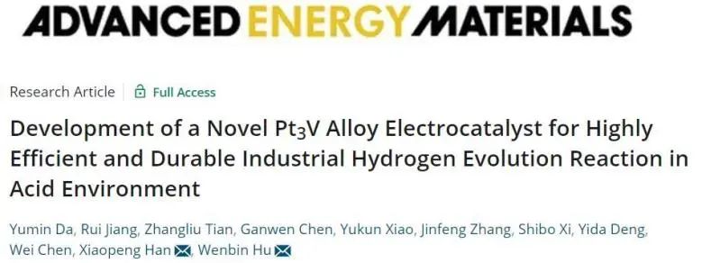 胡文彬/韩晓鹏AEM：稳定又高效！Pt3V合金用于酸性工业电流密度下析氢