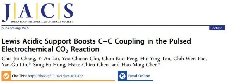 JACS：Lewis 酸性载体促进脉冲电化学CO2反应中的C−C耦合