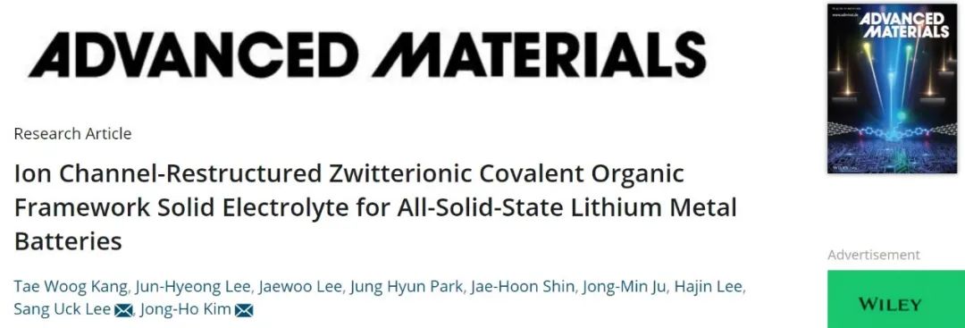 ​AM：基于两性离子COF固态电解质的全固态锂金属电池