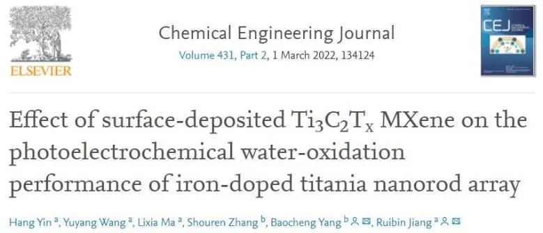 陕师大江瑞斌Chem. Eng. J.: 助催化剂加上Fe掺杂，Fe-TiO2/Ti3C2Tx实现高效PEC OER！