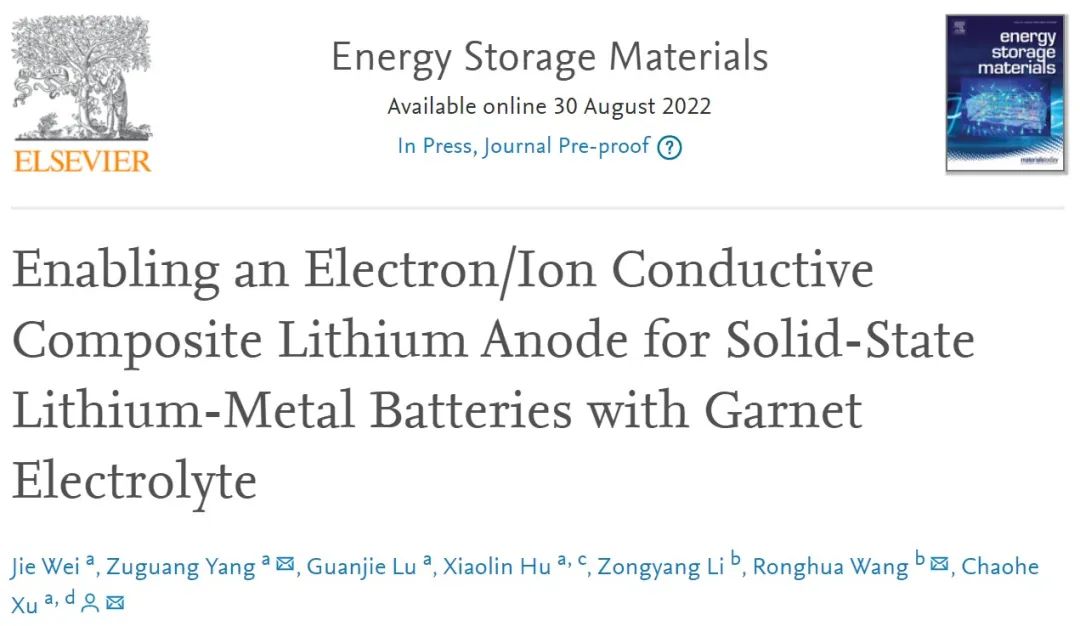 ​徐朝和/王荣华/杨祖光EnSM：为固态锂金属电池启用电子/离子导电复合锂负极！