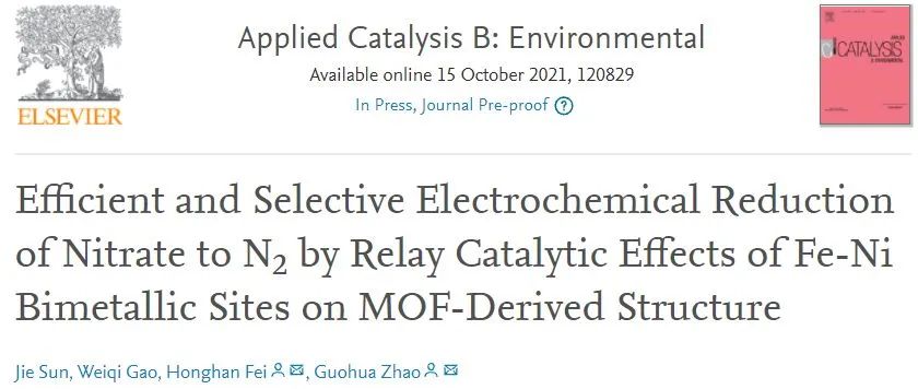 同济赵国华/费泓涵Appl. Catal. B.: MOF衍生的Fe-Ni双金属位点催化剂用于高效电催化NRR