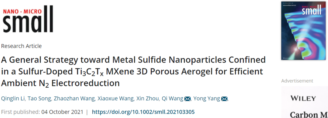 杨勇/王琪Small：将金属硫化物NPs限制在S-Ti3C2Tx MXene 3D多孔气凝胶中实现高效环境N2电还原的通用策略