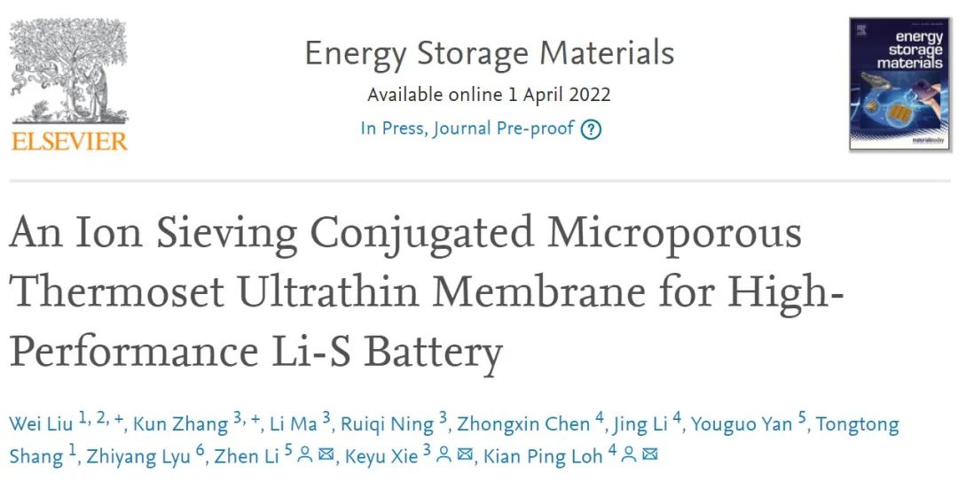 三单位联合EnSM：200 nm超薄离子筛微孔膜助力高性能锂硫电池
