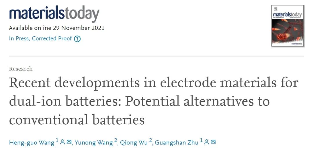东北师大朱广山/王恒国Mater. Today：双离子电池电极材料的最新进展