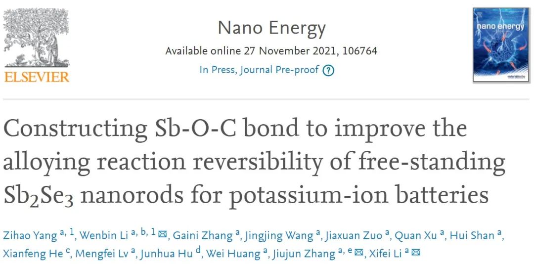 李喜飞/张久俊/李文斌Nano Energy：Sb-O-C键提高自支撑Sb2Se3的合金化反应可逆性