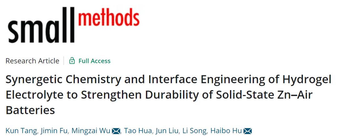 胡海波/吴明在Small Methods: 可连续弯曲-恢复360次的柔性固态锌空气电池！