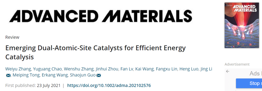 郭少军/李敬Advanced Materials综述：双原子位点催化剂用于高效能源催化的进展