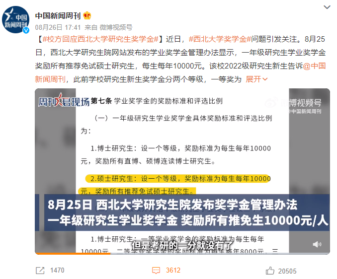 这可能是中国最穷的211大学！连研究生奖学金都发不起了....