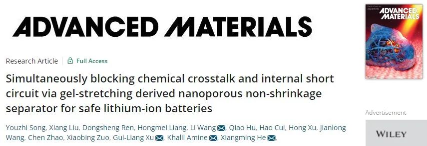 清华/阿贡AM：凝胶拉伸衍生的纳米多孔无收缩隔膜助力安全锂离子电池
