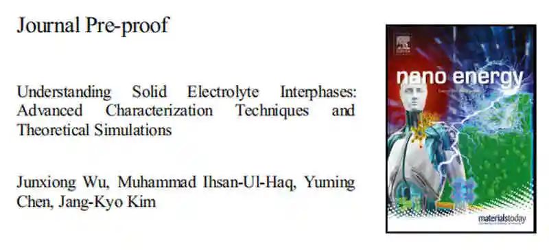 港科大Jang-Kyo KimNano Energy综述：理解固体电解质中间相-先进的表征技术和理论模拟