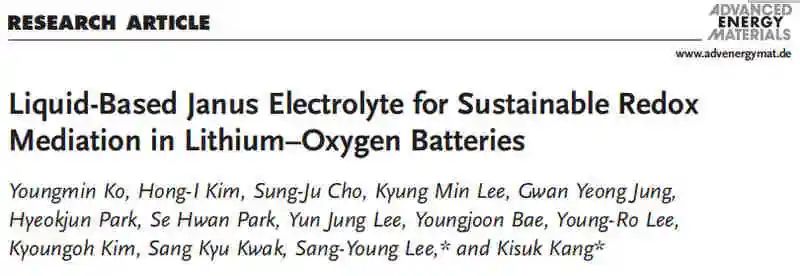 最新AEM：锂氧电池可持续氧化还原调节的液基Janus电解液