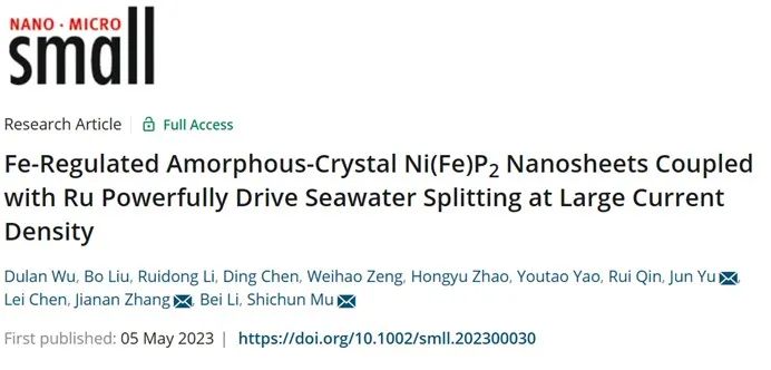 ​武理/郑大Small：Fe调节的非晶Ni(Fe)P2纳米片与Ru耦合实现大电流密度海水电解