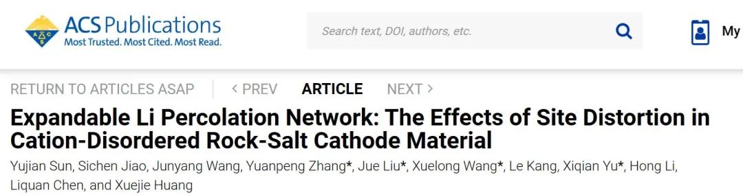禹习谦/王雪龙等JACS：可扩展的锂渗流网络！阳离子无序岩盐正极材料中位点畸变的影响