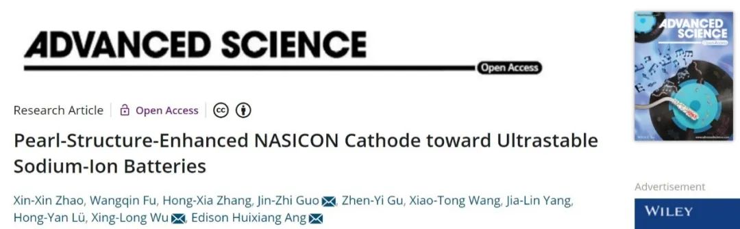 Adv. Sci.：珍珠结构增强的NASICON正极实现5000次循环钠离子电池