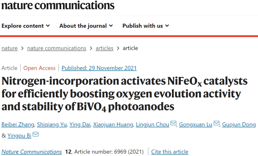 兰州化物所Nat. Commun.：首次报道！N掺杂激活NiFeOx催化剂提高BiVO4光阳极的OER活性和稳定性