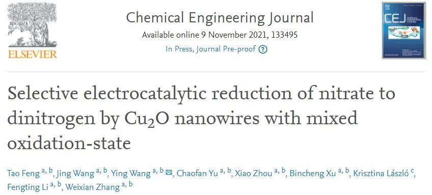 8篇催化顶刊：EES、Small、Adv. Sci.、JMCA、Nano Energy、Chem. Eng. J.等最新成果