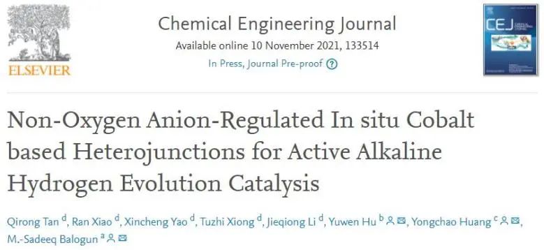 8篇催化顶刊：EES、Small、Adv. Sci.、JMCA、Nano Energy、Chem. Eng. J.等最新成果