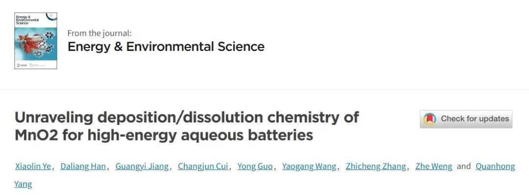 杨全红团队EES：揭示用于高能水系电池的MnO2沉积/溶解化学