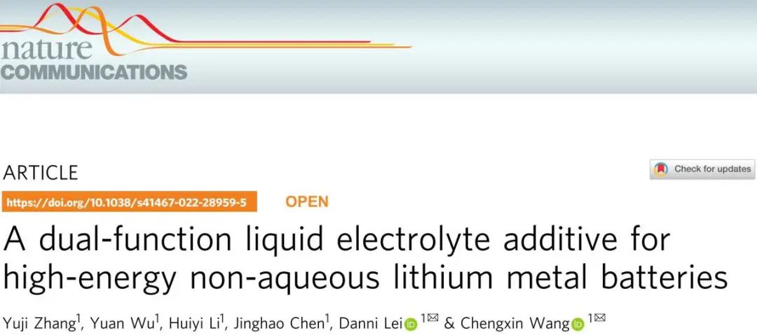 重磅！Nature子刊：液硫电池和锂金属电池领域再迎新进展！