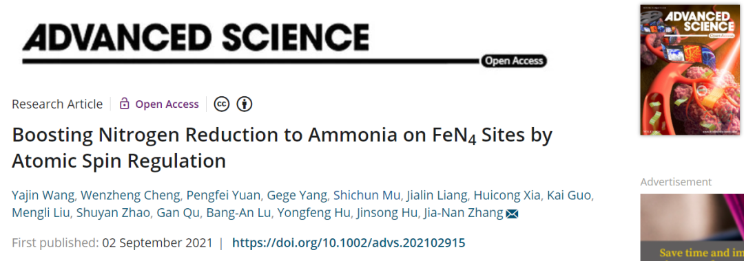 郑大张佳楠Adv. Sci.：成倍提高FE和产率！原子自旋调节促进FeN4位点上的氮还原为氨