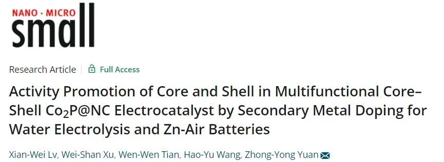南开袁忠勇Small：第二金属掺杂提高了Co2P@NC用于全分解水和锌-空气电池的活性