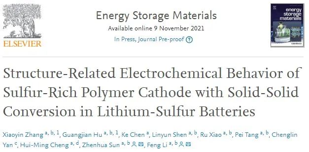 金属所李峰/孙振华EnSM：76 wt%！锂硫电池新型富硫聚合物正极！