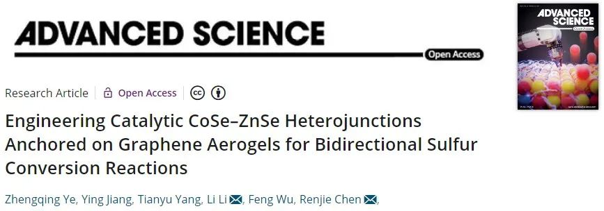 北理陈人杰、李丽Adv. Sci.：CoSe-ZnSe异质结促进锂硫电池双向硫转化反应
