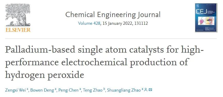 Chemical Engineering Journal：用于高性能电化学生产过氧化氢的钯基单原子催化剂
