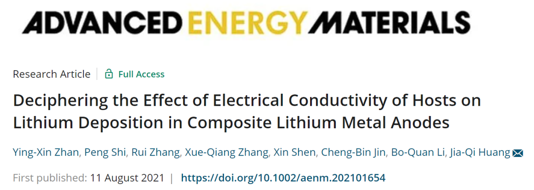 北理黄佳琦AEM: 解读主体材料电导率对复合锂金属负极锂沉积的影响