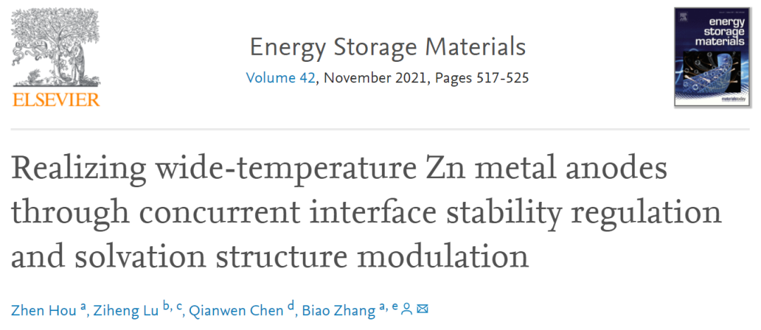 香港理工张标EnSM: 界面稳定性和溶剂化结构的同步调节实现宽温度锌金属负极
