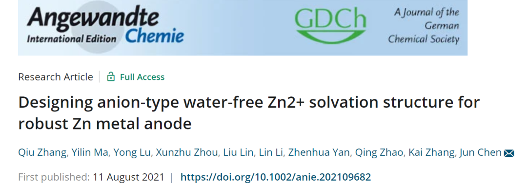 南开陈军院士Angew: 用于坚固锌金属负极的阴离子型无水Zn2+溶剂化结构设计