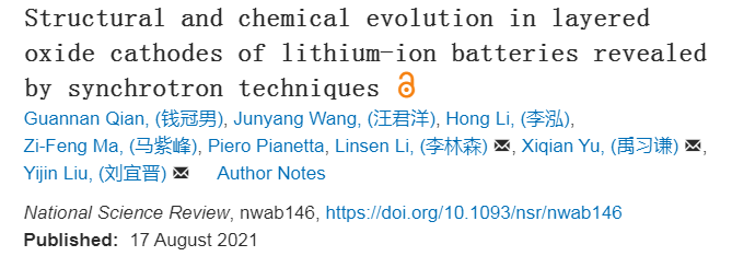 李林森/禹习谦/刘宜晋NSR评述：同步加速器技术揭示锂离子电池层状氧化物正极的结构和化学演化
