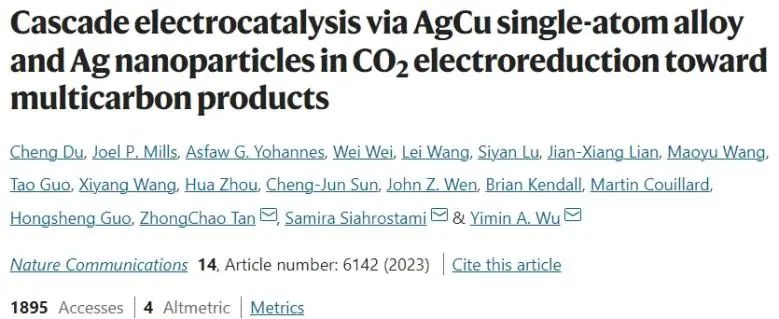 吴一民/谭忠超等Nature子刊：AgCu SAA加上Ag NP，实现级联电催化CO2转化为多碳产物