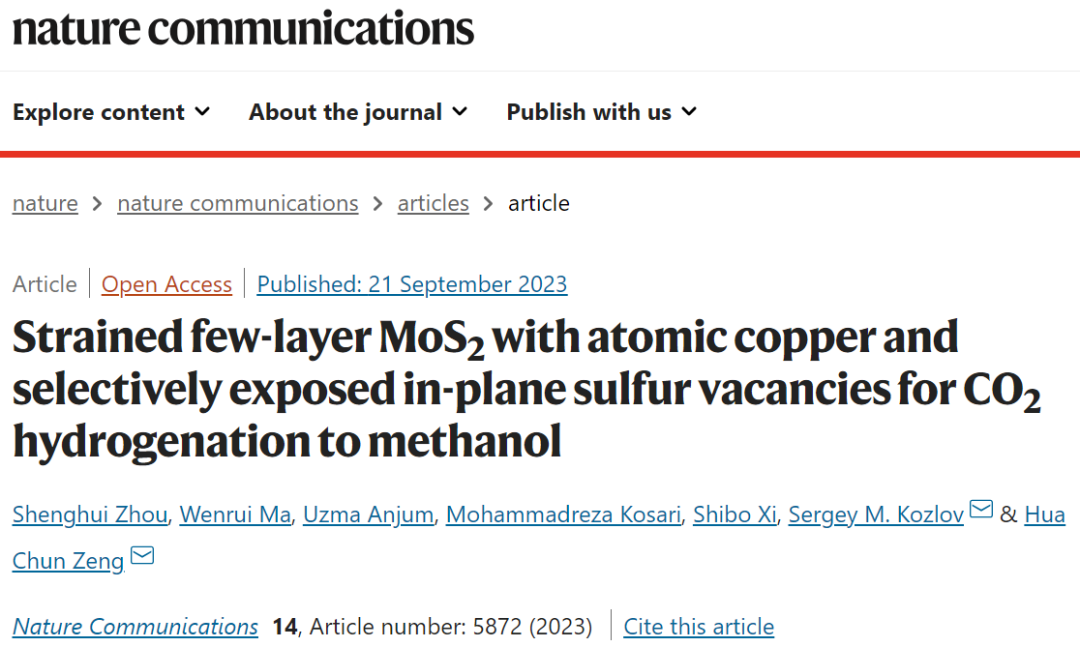 新加坡国立大学Nat. Commun.: 具有原子铜和硫空位的应变少层MoS2助力CO2加氢制甲醇