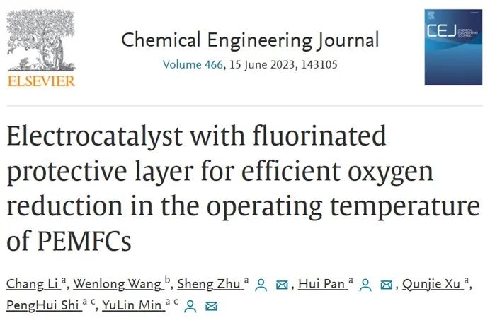 Chem. Eng. J.：含氟化保护层的电催化剂实现高效氧还原