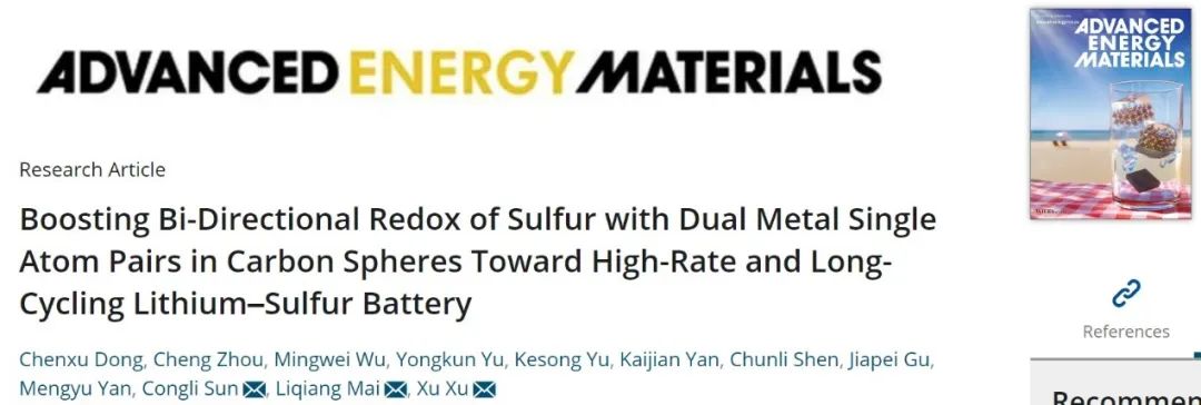 麦立强/许絮/孙丛立AEM：促进硫的双向氧化还原，实现2800次循环锂硫电池！