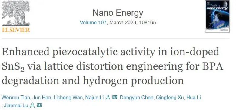 催化顶刊集锦：JACS、Angew.、AM、Nano Energy、ACS Catalysis、Small等成果