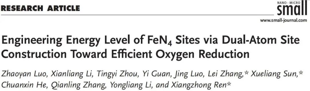​深大Small：FeN4/RuN4双位点高效ORR电催化剂